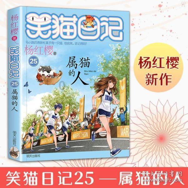 老山羊救援