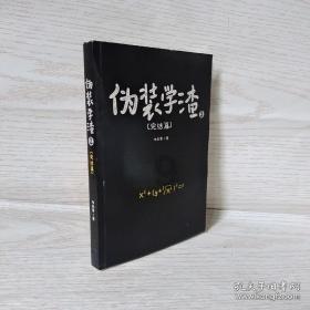 刺客信条：枭雄