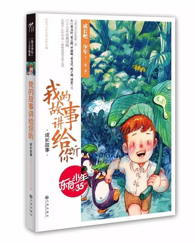 刀锋铁骑