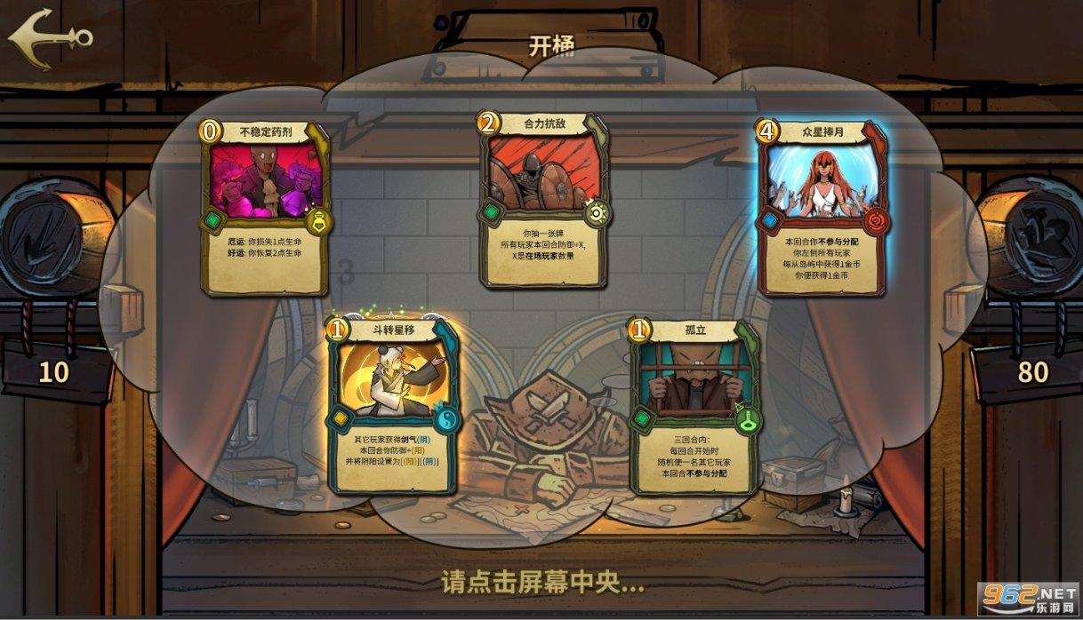 神奇三国