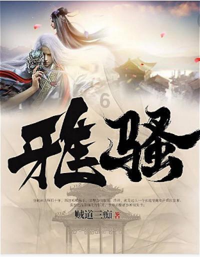 侏罗纪世界进化
