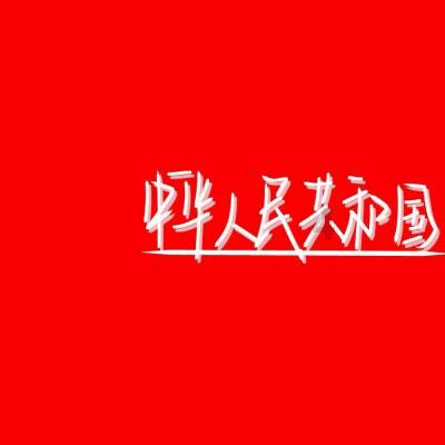 五彩蛇大作战